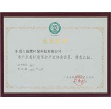 广东省环境保护产业协会