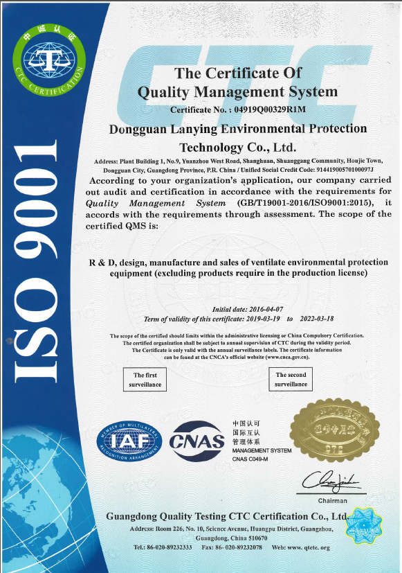 ISO-9001质量管理体系认证（英文版）