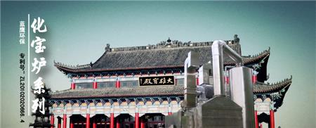庙宇化宝炉_01.jpg
