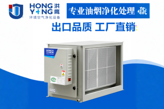 如何选择适合的油烟净化器?