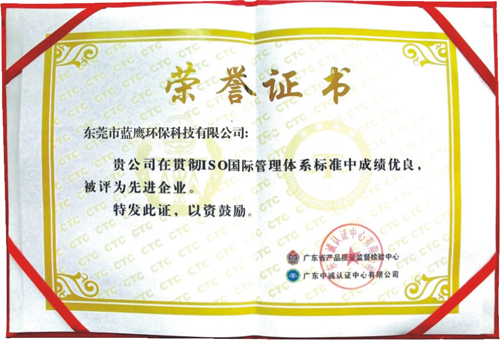 荣誉证书