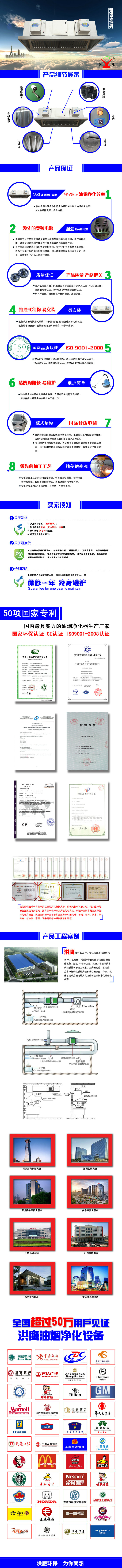 烟罩式油烟净化器