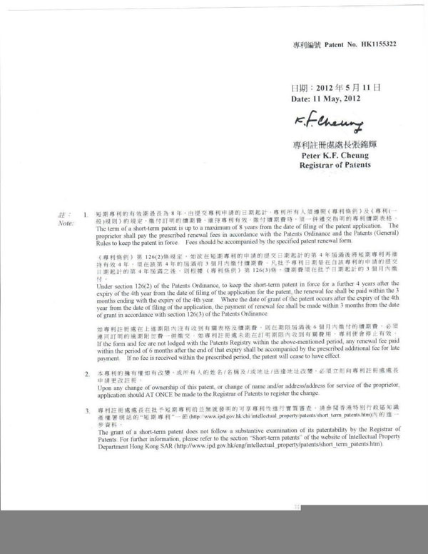 香港证书（2）.jpg